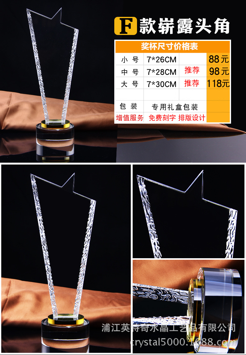 水晶奖杯4款_04