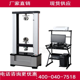 万能试验机;拉力试验机;压力试验机
