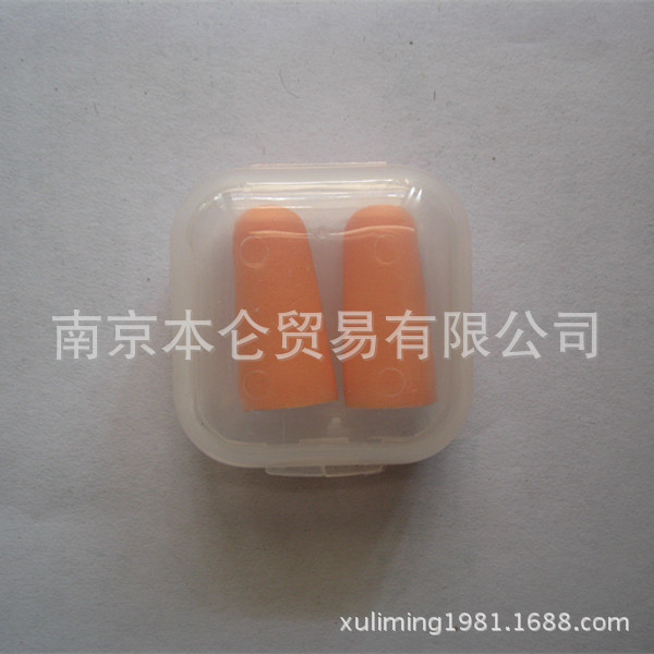 方盒装 海绵耳塞 隔音耳塞 防噪音防噪声耳塞  礼品耳塞 赠品耳塞