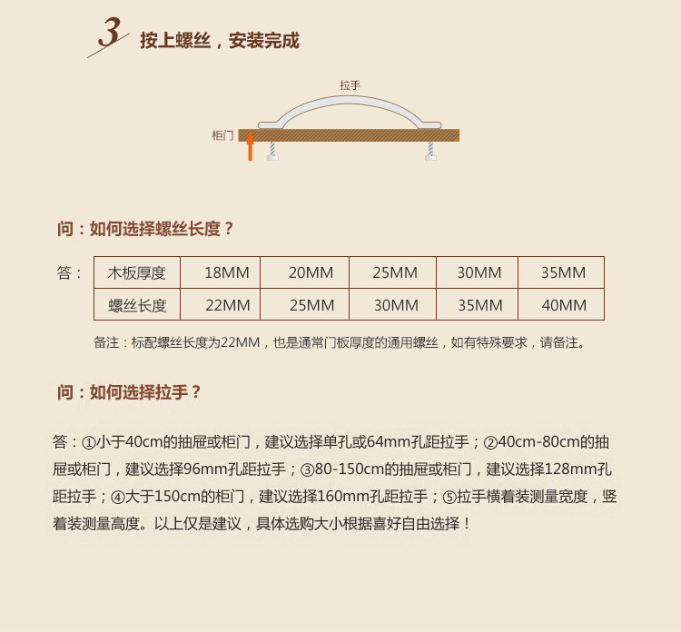 象牙白拉手系列