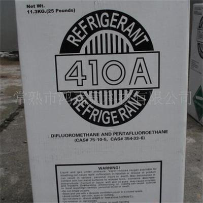现货供应 厂家直销 绿色环保混合型制冷剂R410a