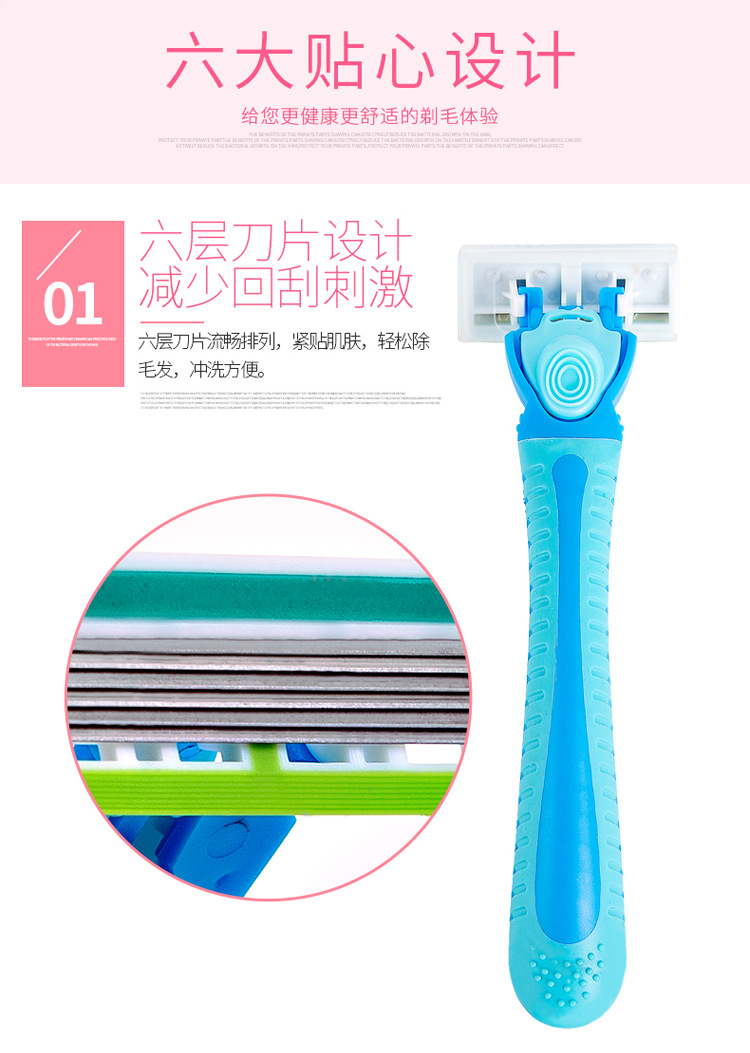 剃毛器_10