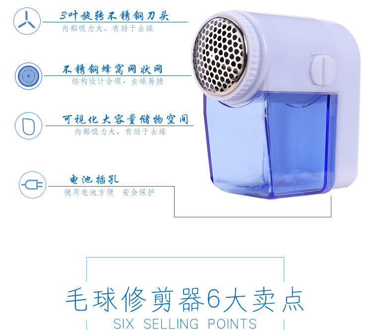 毛球修剪器 除毛器