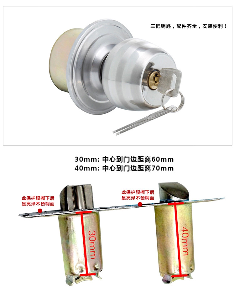 球形门锁 室内球不锈钢球形锁 卧室实木门锁 球型门30mm-40mm锁舌-阿里巴巴