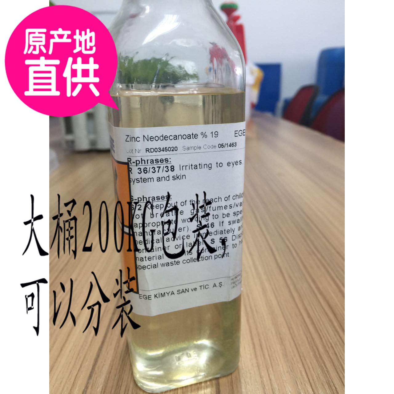 厂家直销 -异辛酸锌，欧洲进口，水白透明的颜色