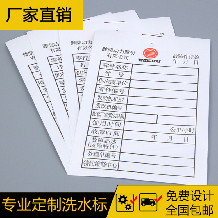 厂家免费定做水洗标打孔无纺布标签 印标 定做合格证流程卡可批发