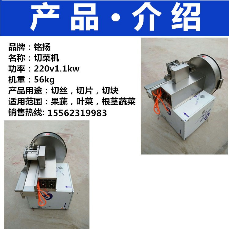 小型水果切丝切片机 芹菜切断机 豆角切断机 电动商用切菜机