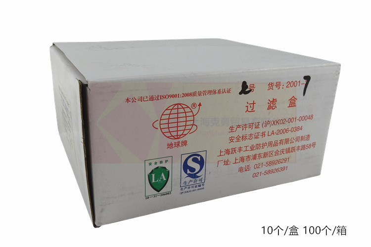 地球3#4#7#滤盒 (1)_副本