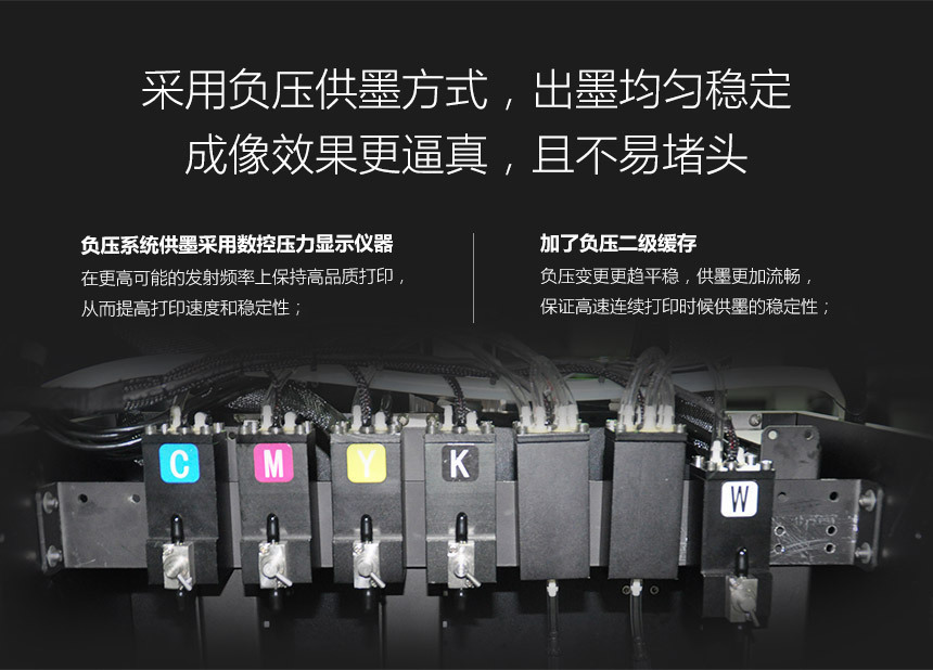 負壓供墨系統 (2)