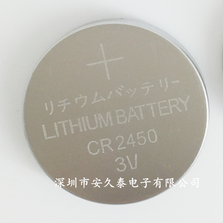 CR2450 3V纽扣锂电池 540mAh 宝马奥迪 汽车遥控 全新