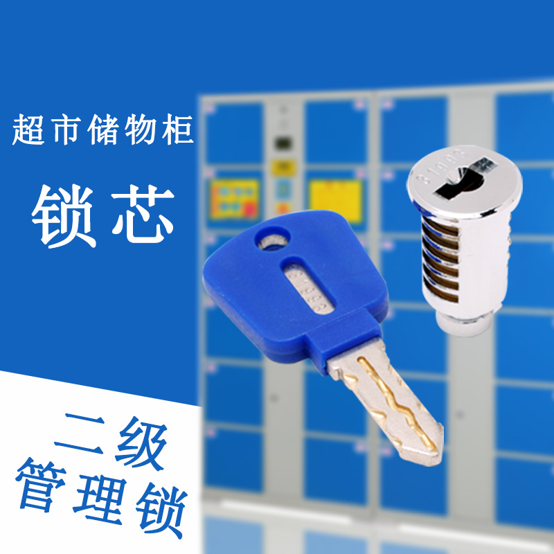 定制logo家具锁芯 外洗曲槽全通家具锁芯 祥荣办公锁具