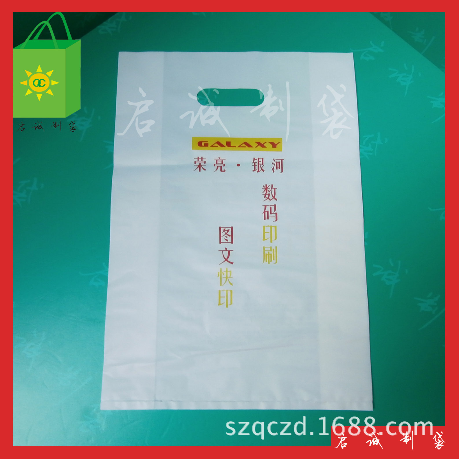 塑料手挽袋 (137)