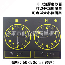 批发数学时钟黑板磁贴 时钟磁性黑板贴 时钟软黑板磁贴60*80