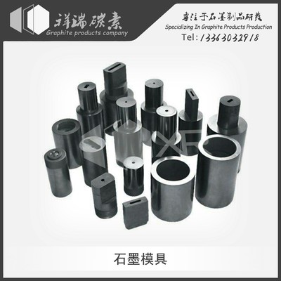 石墨模具 贵金属熔炼石墨模具 来图订做|ms