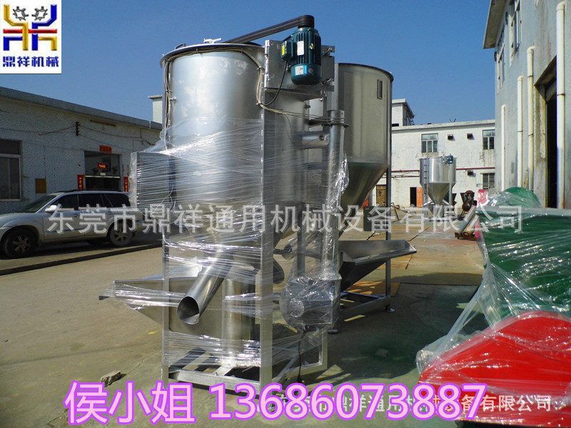【鼎祥供应】立式螺杆搅拌机 立式塑料混合机 立式混合设备厂家