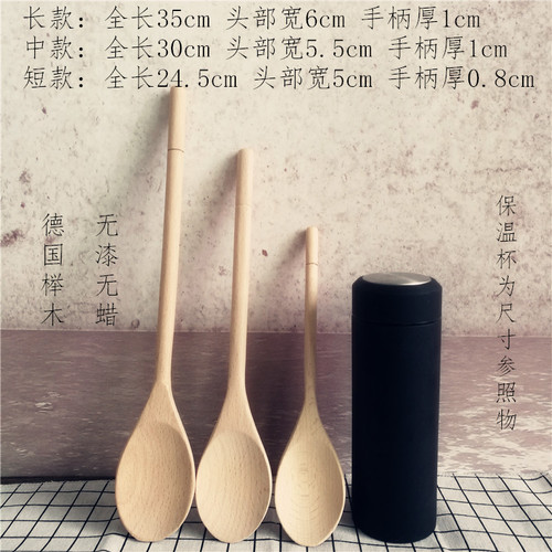 Beech wooden spoon cooking spoon soup pot milk pot cooking spoon baking spoon mixing spoon solid wood spoon