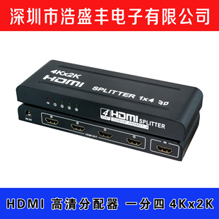 HDMI Ultra -High -Definition Assurner Division Дивизион 4K*2K 1 в 4K*2K 1 в 4 OUT