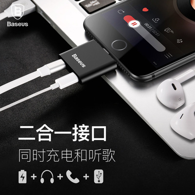 Times thinking double Lightning Female audio frequency adapter Apple 7 headset Conversation charge Two-in-one adapter