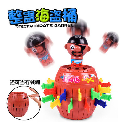 海盗桶游戏玩具 整蛊儿童趣味桌游玩具 多款可选地摊热卖