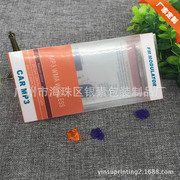 【优质货源】专业生产PVC彩盒PET盒子pp塑料包装盒UV折盒