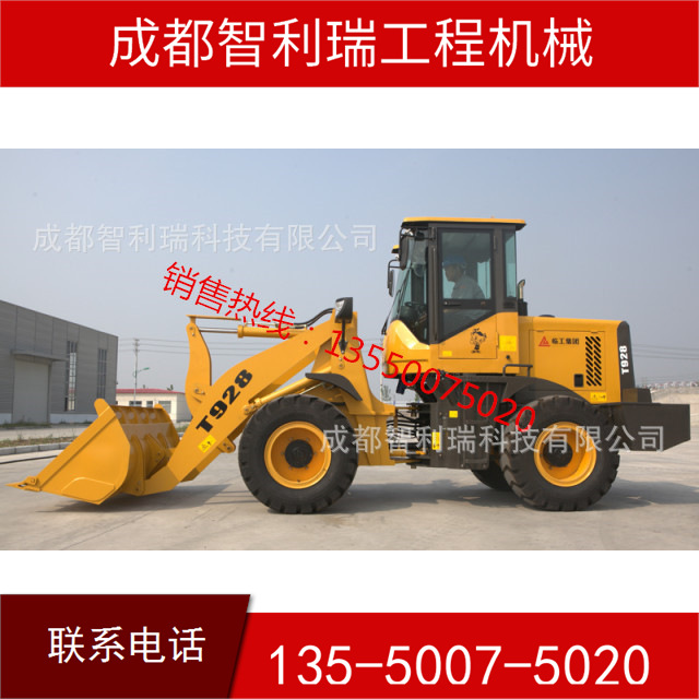 T928成都临工装载机批发 成都装载机价格低 临工重特装载机