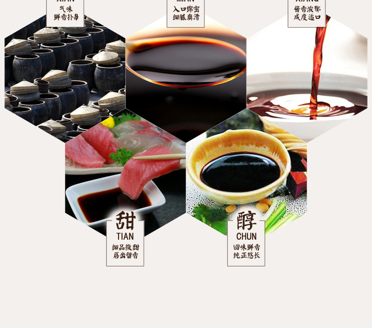 极鲜酱油桶装副本_07