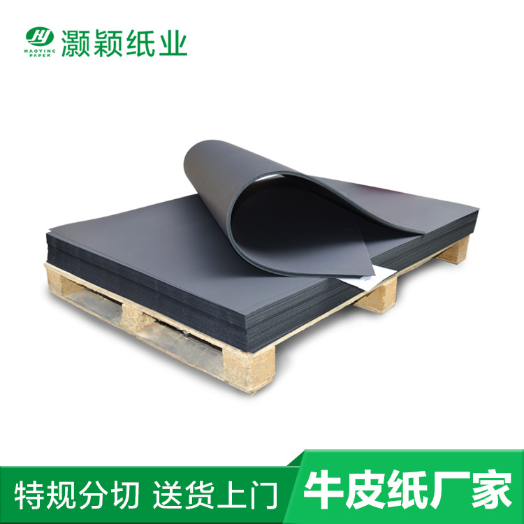 平板牛皮纸 单涂黑卡纸 黑色纸手提袋 黑色牛皮纸袋 黑色礼盒纸