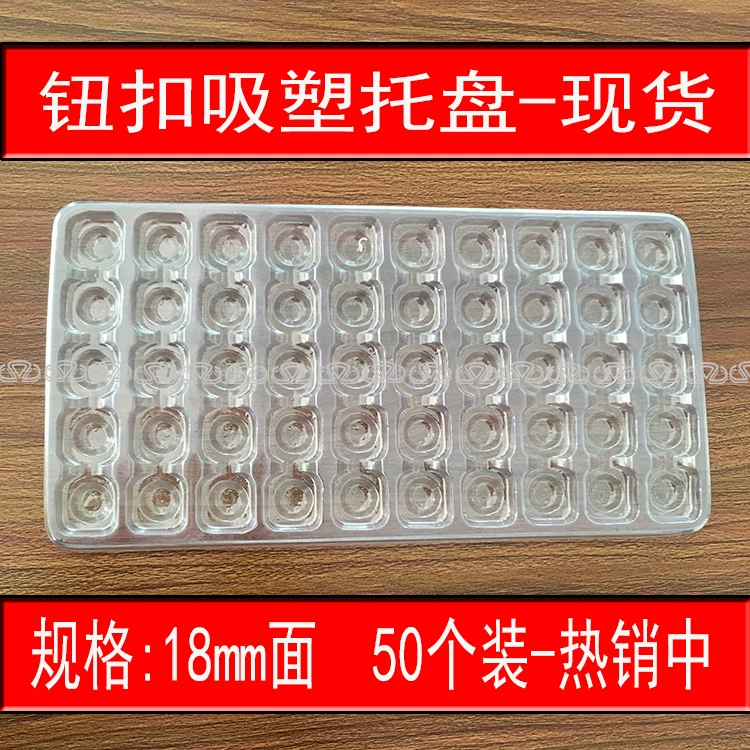 Застегните плиту коробки продуктов оборудования плиты кнопки прозрачной пластмассы поверхности 50 подноса 18 мм волдыря