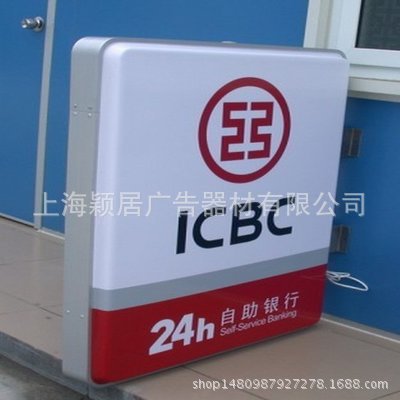 定制工行侧翼灯箱 双面吸塑灯箱 工行侧招灯箱 支持定制其他样式