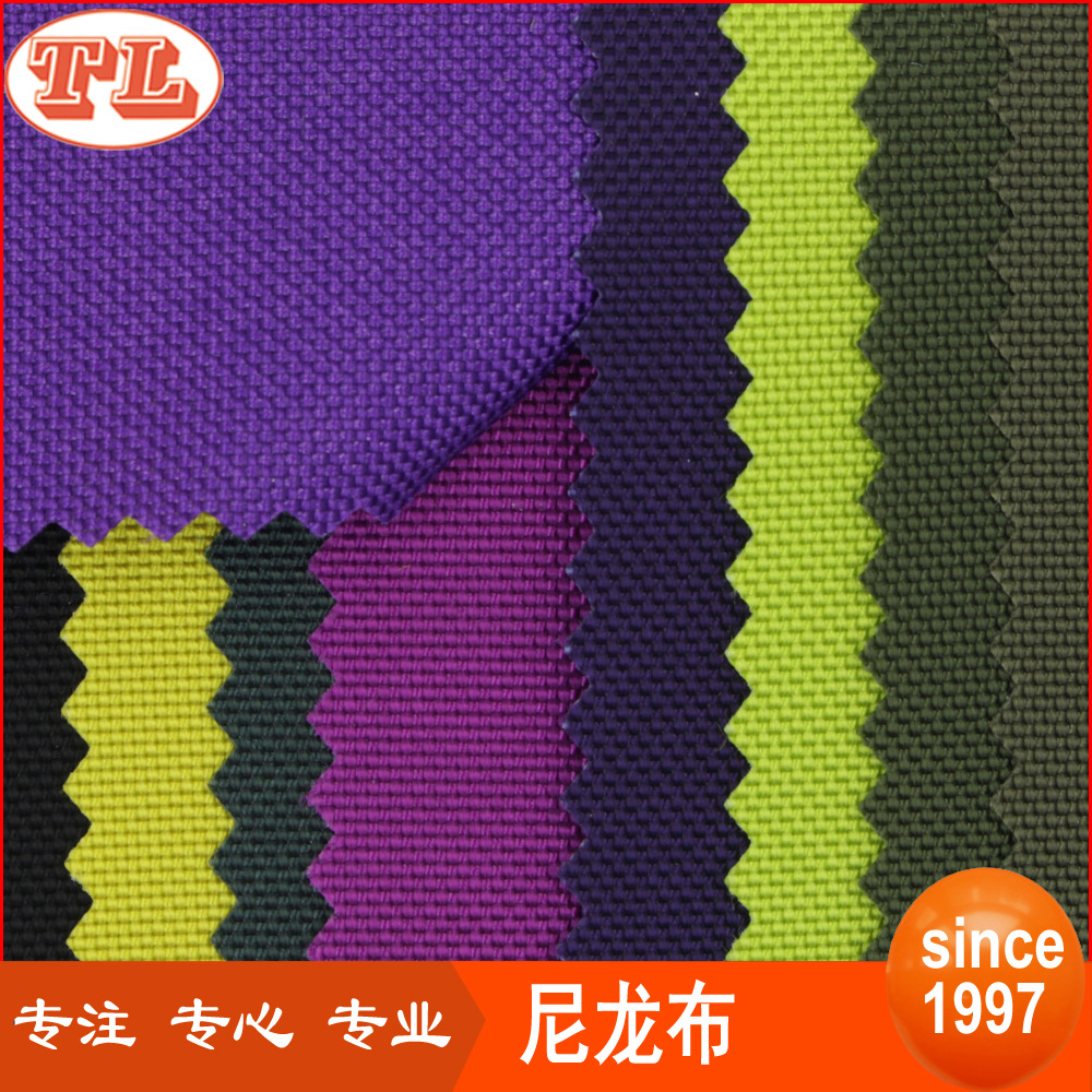 同利布行尼龙840D双股防泼水处理布料箱包户外登山包面料