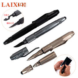 睐斯LAIX新款多功能战术笔 钨钢防卫笔自卫笔 户外防身用品装备