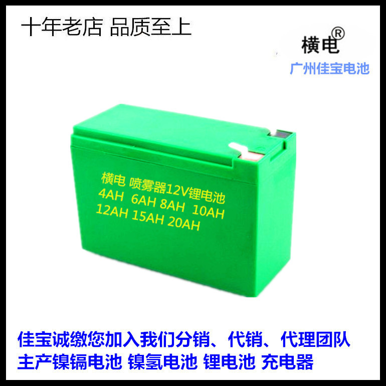 喷雾器电池_副本