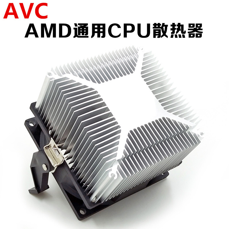 适用于 超静音散热器 AMD纯铝CPU散热风扇 AMD平台纯铝CPU散热器-阿里巴巴