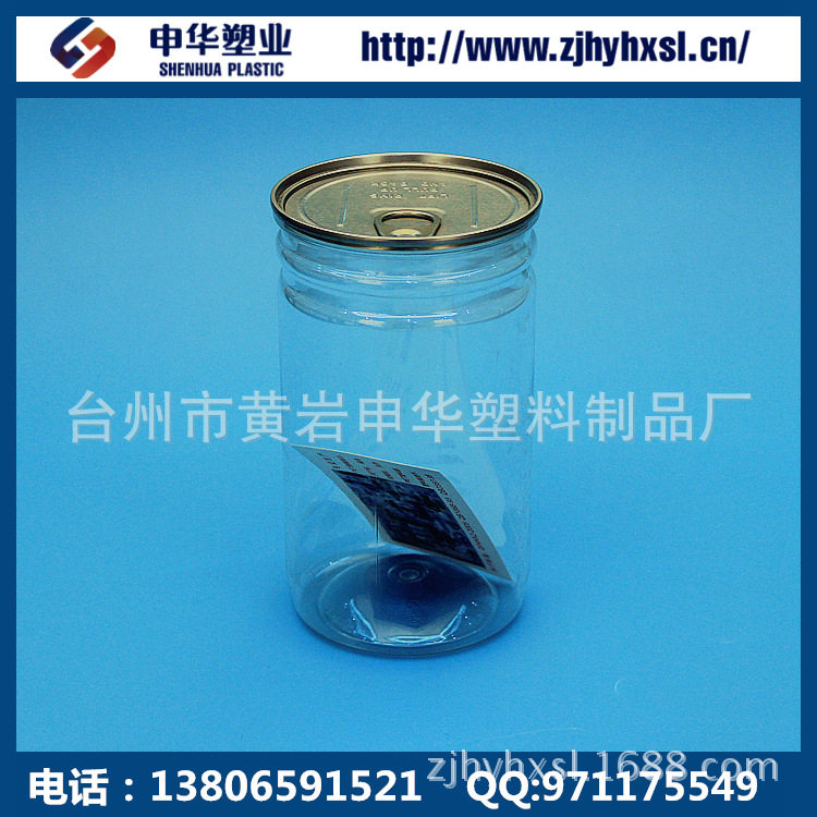 HX31塑料易拉罐   食品包装易拉瓶  PET塑料铝盖易拉罐瓶