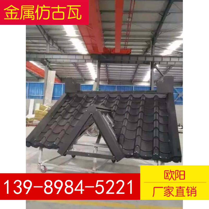 太原大同阳泉临汾0.426深灰色绯红中式金属仿古瓦765型800型828型