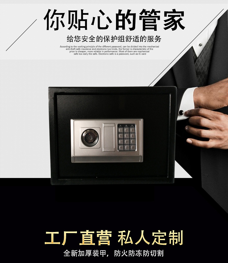 工厂直营密码箱定制黑色大锁保险箱酒店保管箱家用小型迷你保管箱