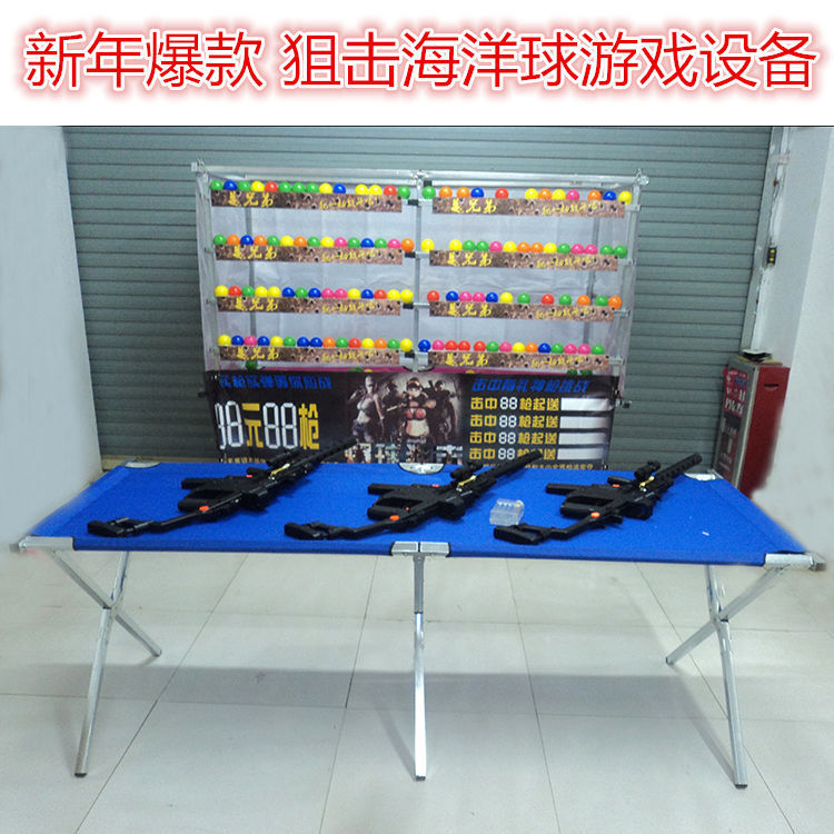 年度火爆公园娱乐项目 狙击海洋球射击游戏设备 赚钱地摊游戏项目|ms