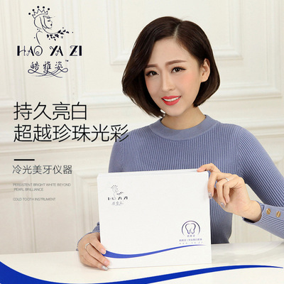 牙齿美白仪美牙套装洗牙神器冷光美白仪牙齿美白仪器速效牙齿美白