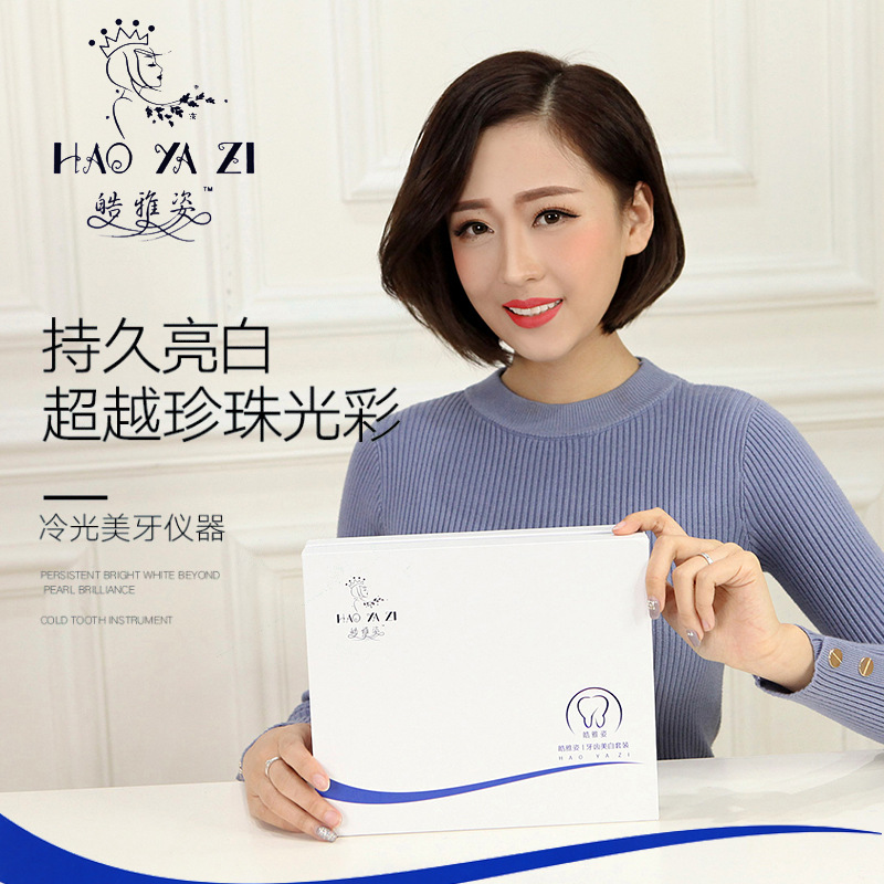 牙齿美白仪美牙套装洗牙神器冷光美白仪牙齿美白仪器速效牙齿美白