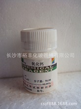 } ߼ 99.99% 4N10g/ƿ  CAS 1305-78-8