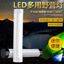 ����Q8����ҰӪ�ƶ๦�ܳ������ֳֵ�LED����ƻ���Ӧ���Ʋ���