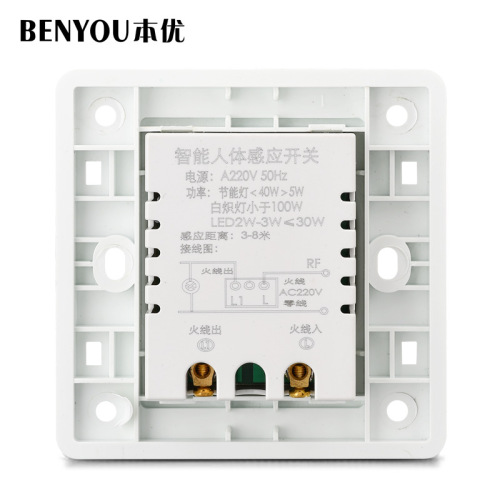 Type 86 concealed human body induction switch 220v corridor intelligent light control lamp infrared induction delay household second line
