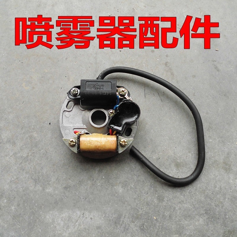 18-3 老式背负式喷雾器 弥雾机配件定子线圈高压包二冲程40配件