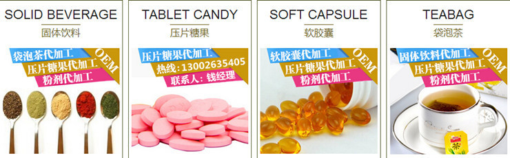 粉剂片剂软胶囊茶