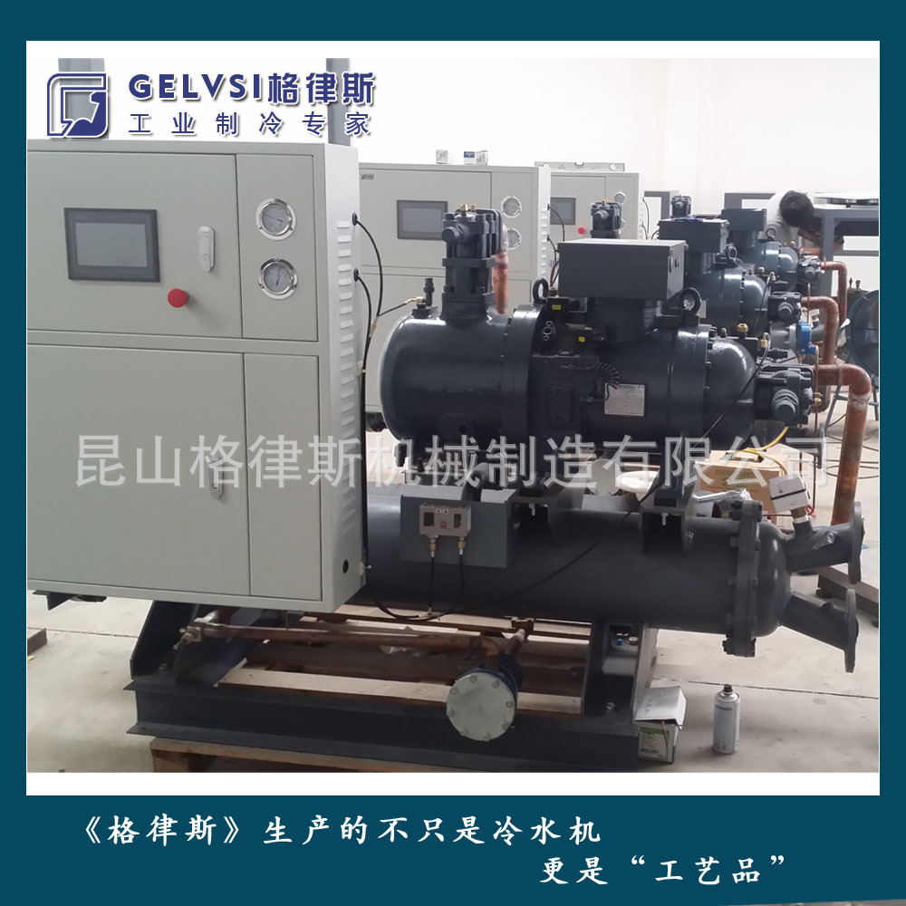供应医药实验室专用制冷设备 中小型螺杆冷冻机 化工反应釜冷水机