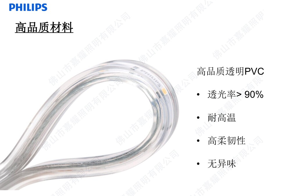 飞利浦虹韵LED灯带 31161明亮版 220V高压灯带