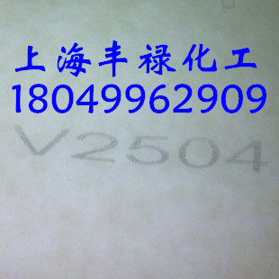 美国埃克森三元胶V2504、三元乙丙橡胶V2504