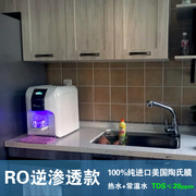 RO净水器 家用台式反渗透厨房自来水 直饮纯水机 商用一体智饮机