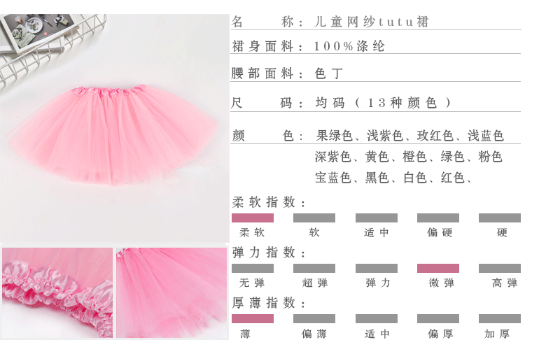 粉色三层裙详情_05