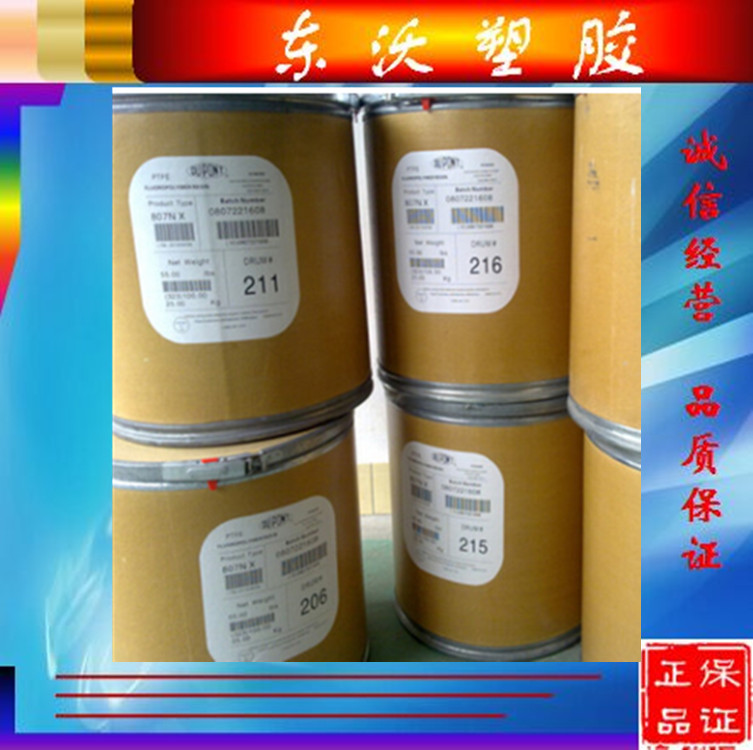 供应 杜邦铁氟龙PTFE /MP1000粉 模压粉 烧结粉 添加改性 F4粉末